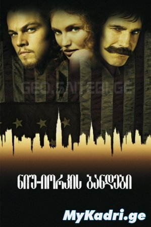 Gangs of New York