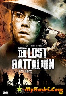 The Lost Battalion